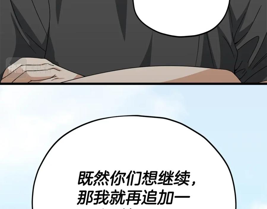 我爸太强了！ - 第129话 隐形披风 - 第32张图