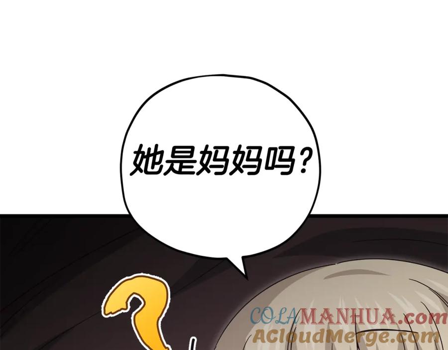 我爸太强了！ - 第129话 隐形披风 - 第169张图