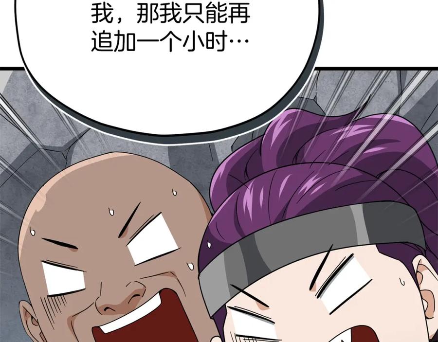 我爸太强了！ - 第129话 隐形披风 - 第40张图