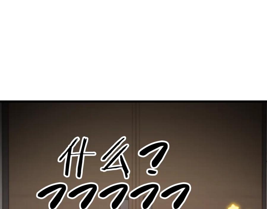 我爸太强了！ - 第129话 隐形披风 - 第218张图