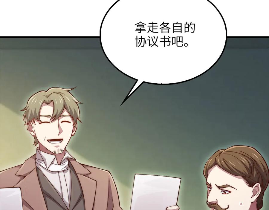 领主大人的金币用不完 - 第129话 会面三子爵 - 第114张图