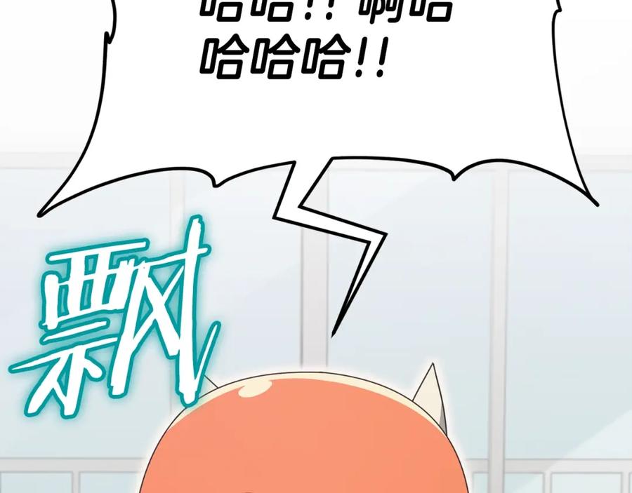 我爸太强了！ - 第129话 隐形披风 - 第83张图