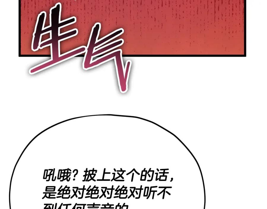 我爸太强了！ - 第129话 隐形披风 - 第104张图