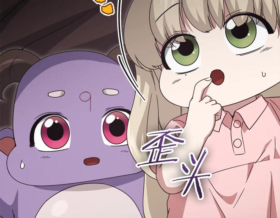 我爸太强了！ - 第129话 隐形披风 - 第170张图