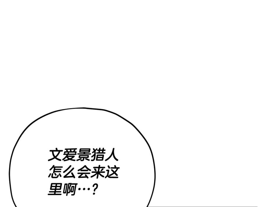 我爸太强了！ - 第129话 隐形披风 - 第187张图