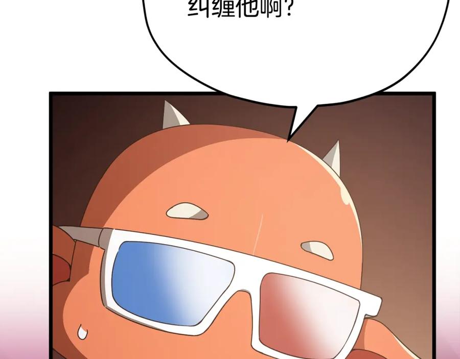 我爸太强了！ - 第129话 隐形披风 - 第202张图