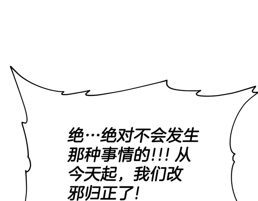 我爸太强了！ - 第129话 隐形披风 - 第48张图