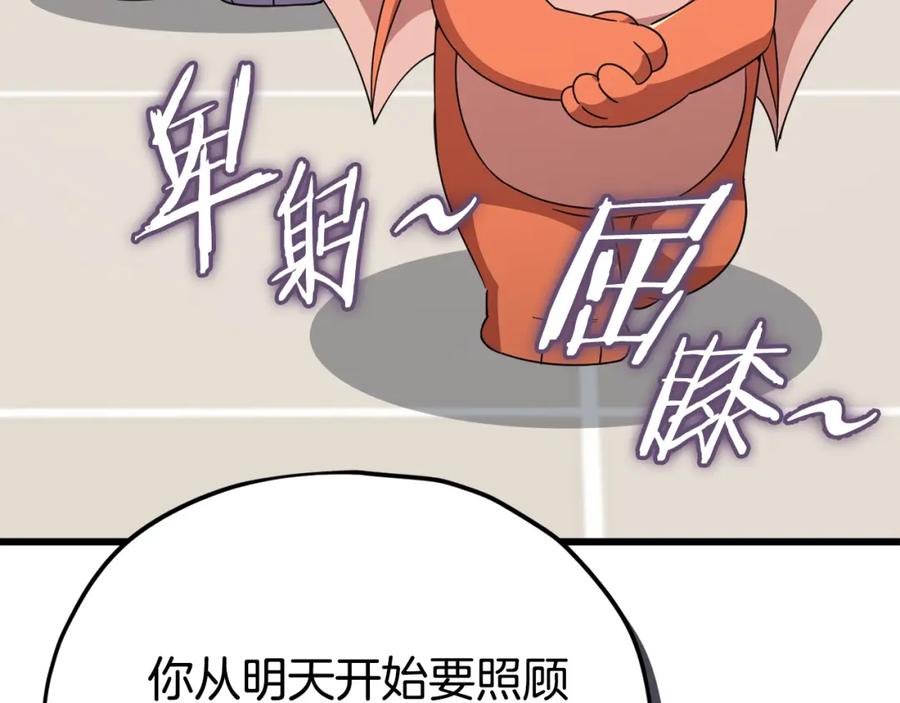 我爸太强了！ - 第129话 隐形披风 - 第243张图