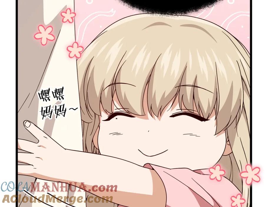 我爸太强了！ - 第129话 隐形披风 - 第237张图