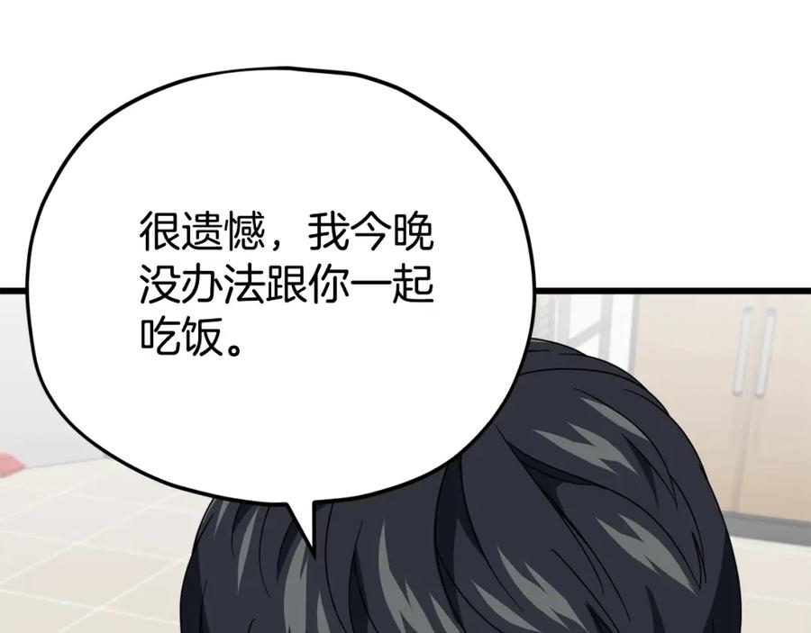 我爸太强了！ - 第129话 隐形披风 - 第174张图