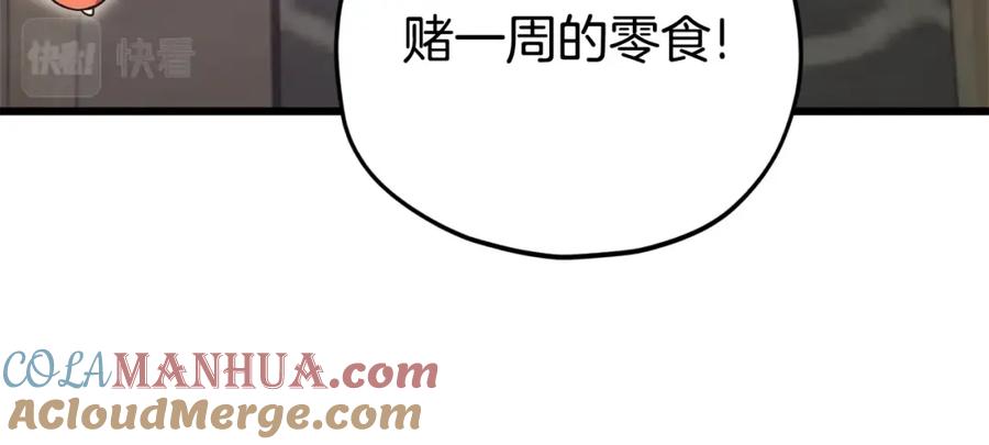 我爸太强了！ - 第129话 隐形披风 - 第101张图