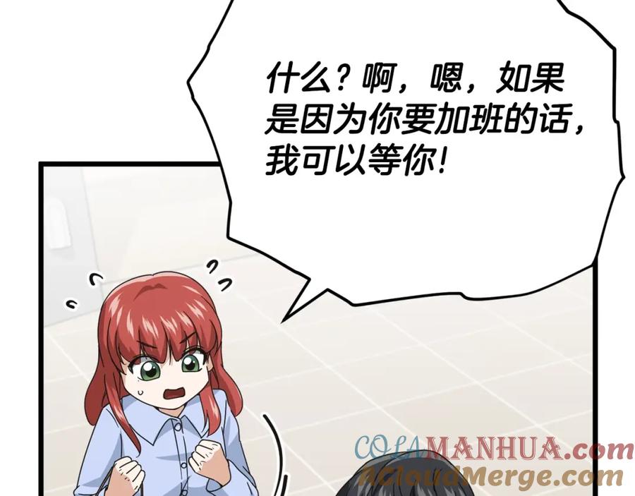 我爸太强了！ - 第129话 隐形披风 - 第177张图