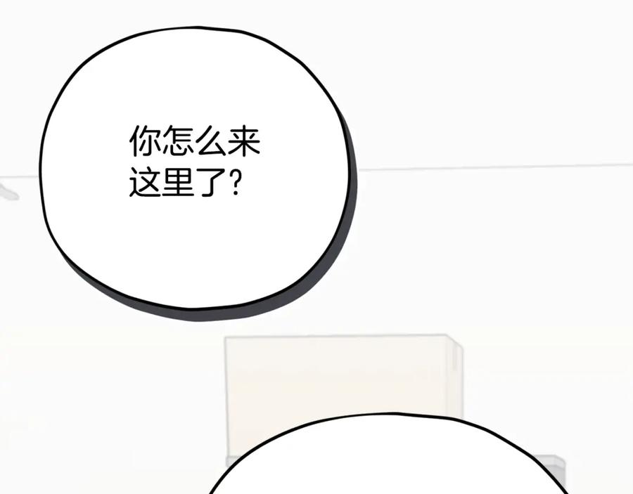 我爸太强了！ - 第129话 隐形披风 - 第164张图