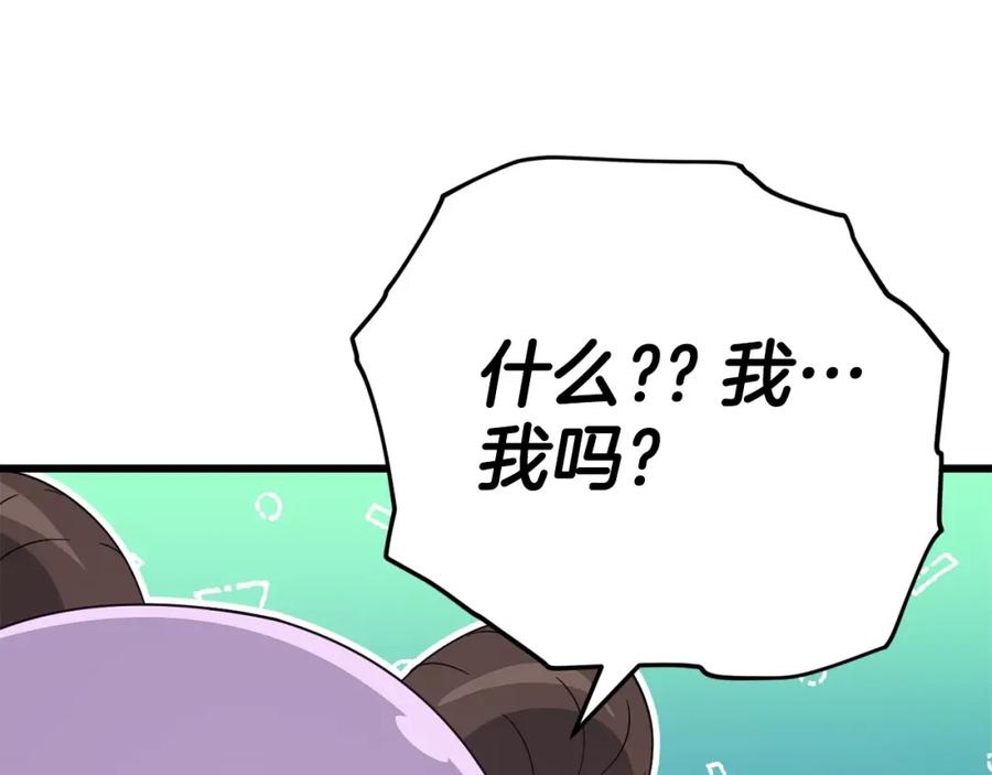 我爸太强了！ - 第129话 隐形披风 - 第251张图