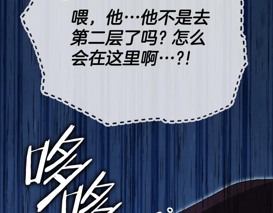 我爸太强了！ - 第129话 隐形披风 - 第8张图