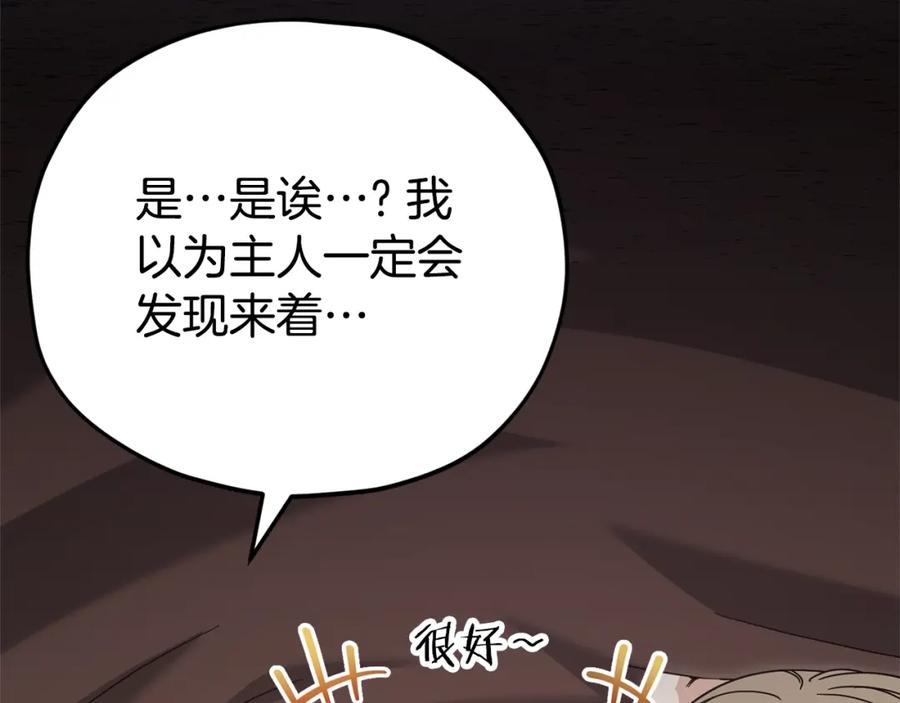 我爸太强了！ - 第129话 隐形披风 - 第131张图