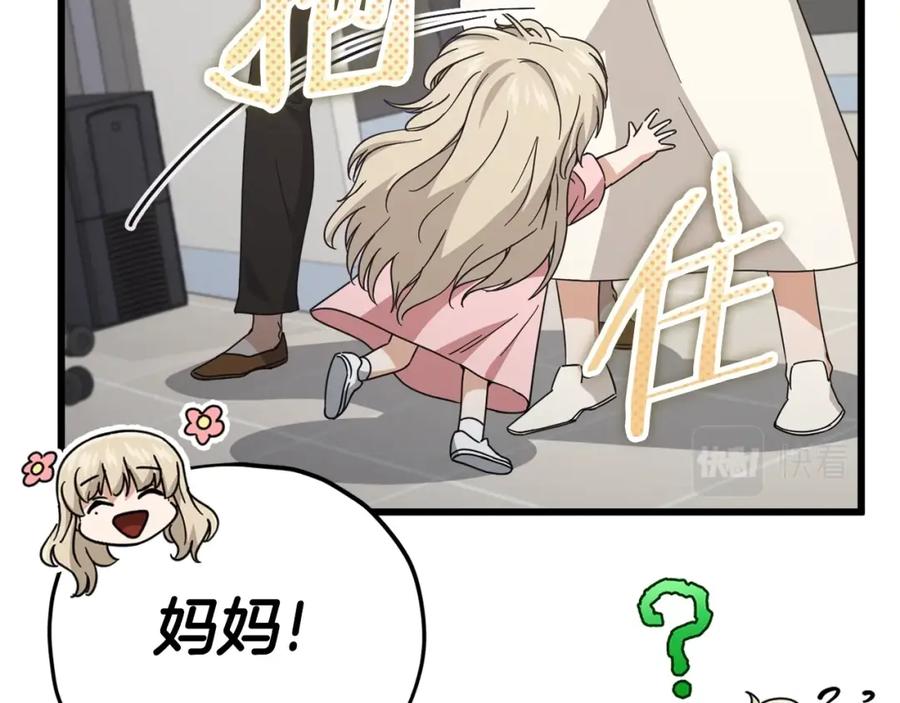 我爸太强了！ - 第129话 隐形披风 - 第232张图