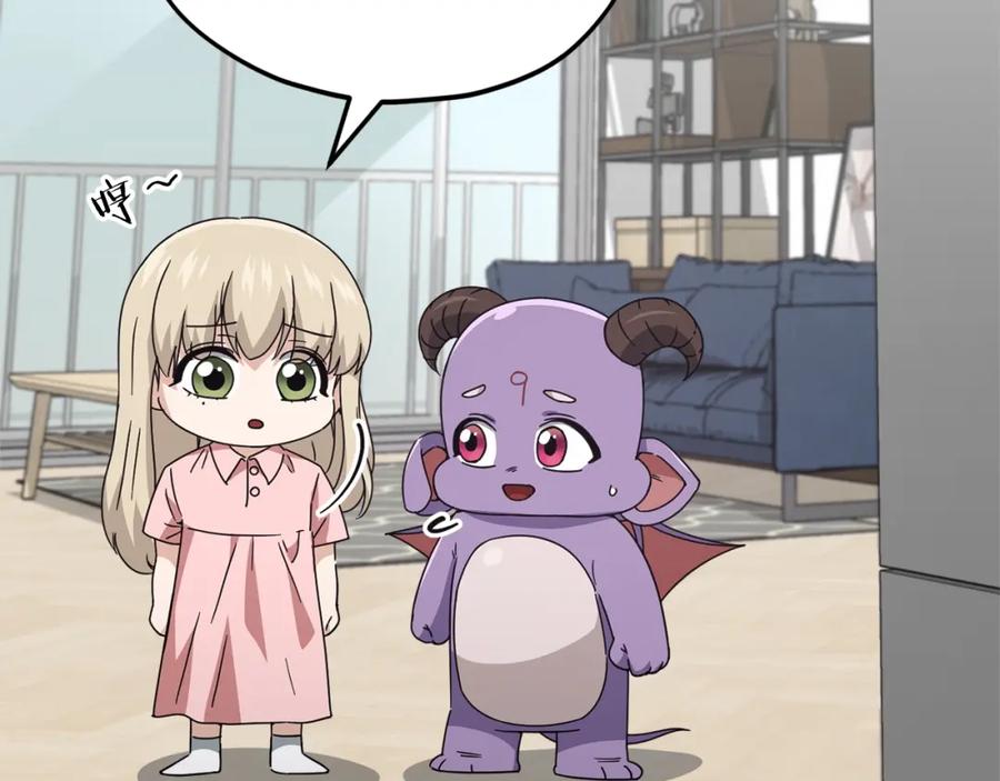 我爸太强了！ - 第129话 隐形披风 - 第63张图