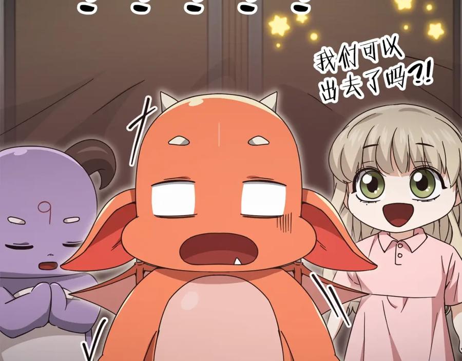 我爸太强了！ - 第129话 隐形披风 - 第219张图