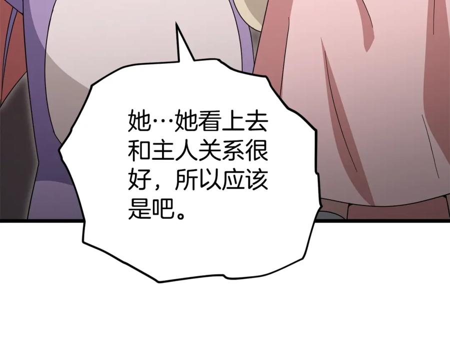 我爸太强了！ - 第129话 隐形披风 - 第171张图