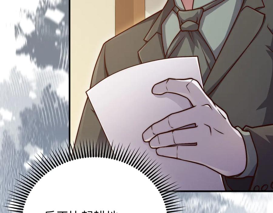 领主大人的金币用不完 - 第129话 会面三子爵 - 第127张图