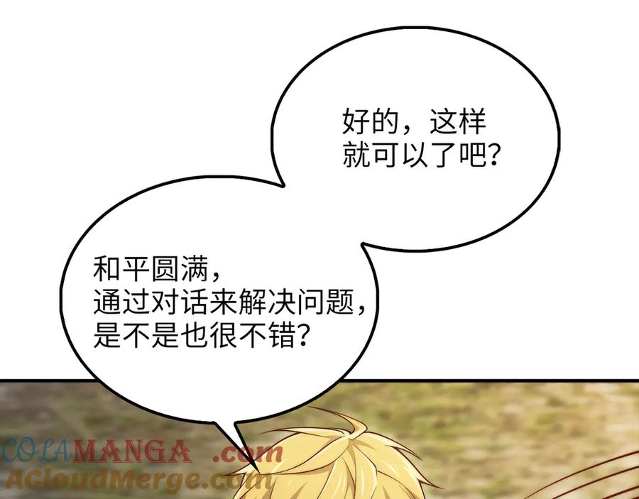 领主大人的金币用不完 - 第129话 会面三子爵 - 第129张图