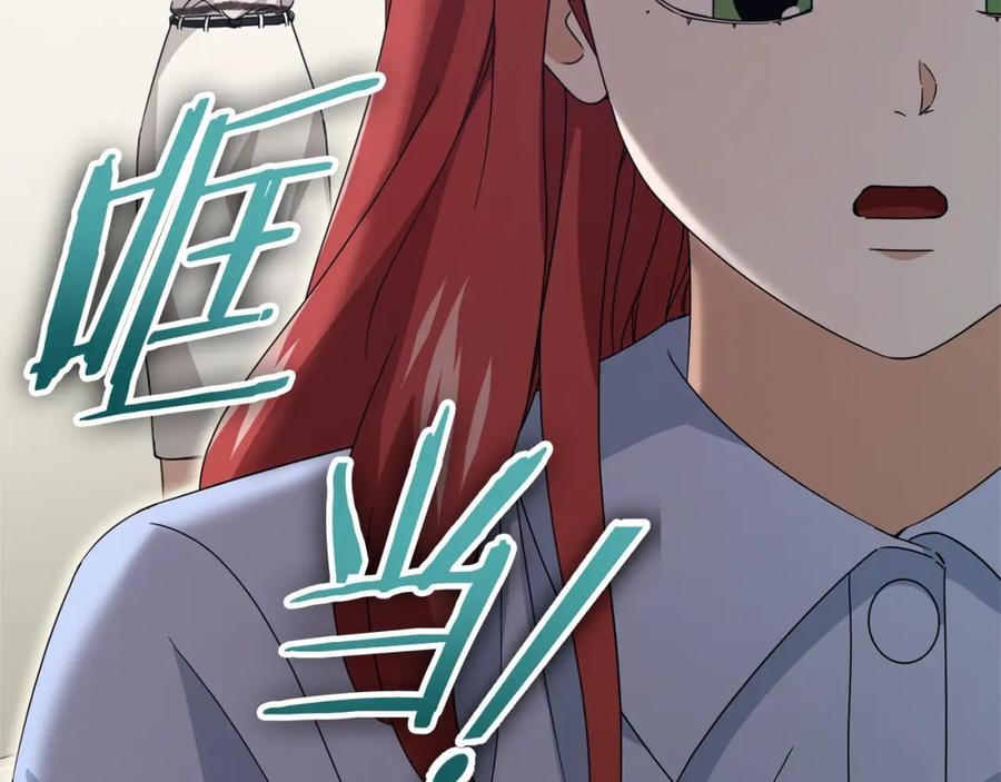 我爸太强了！ - 第129话 隐形披风 - 第182张图