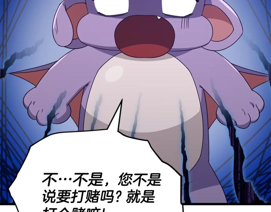 我爸太强了！ - 第129话 隐形披风 - 第107张图