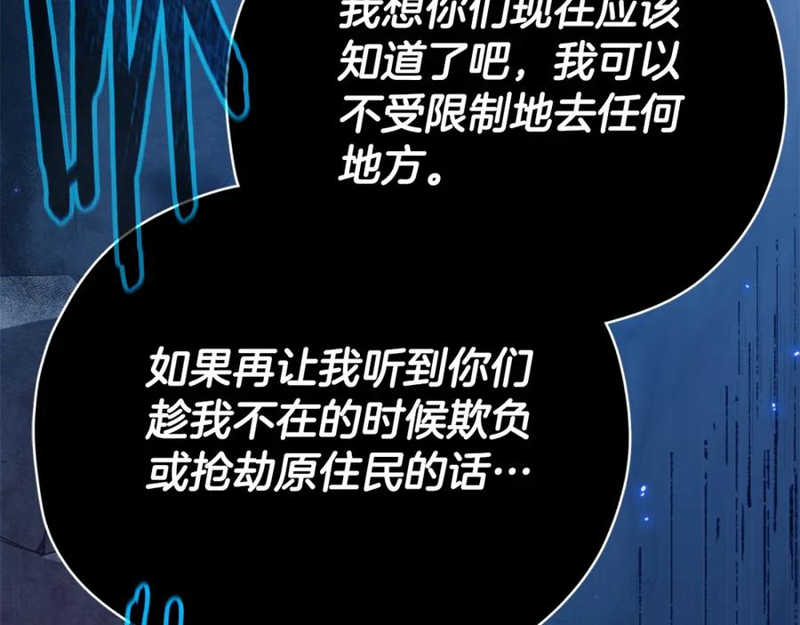 我爸太强了！ - 第129话 隐形披风 - 第43张图