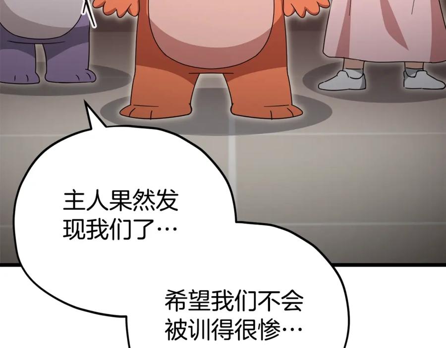 我爸太强了！ - 第129话 隐形披风 - 第220张图