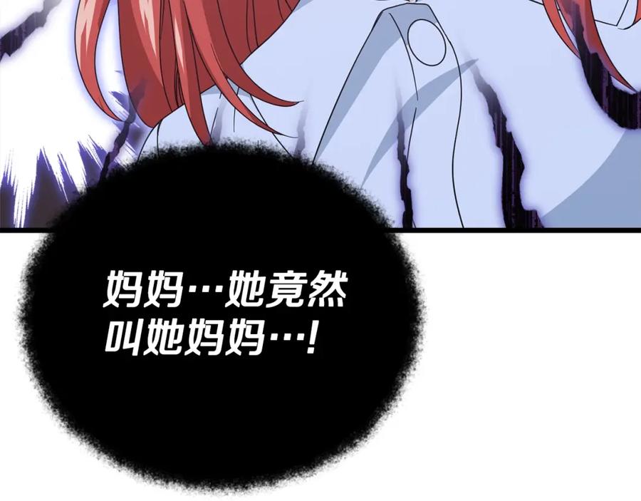 我爸太强了！ - 第129话 隐形披风 - 第235张图