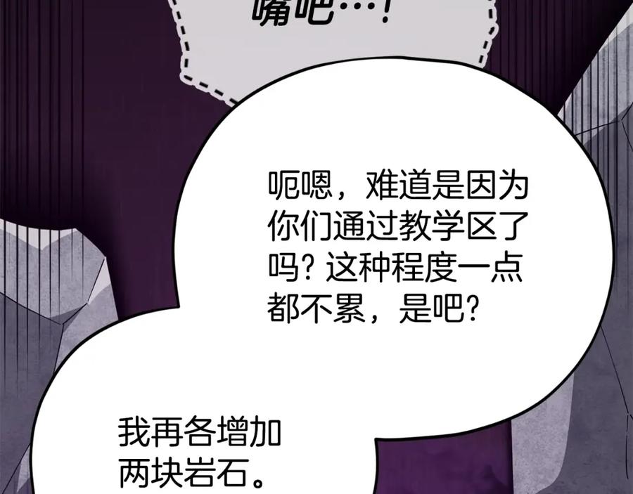 我爸太强了！ - 第129话 隐形披风 - 第19张图