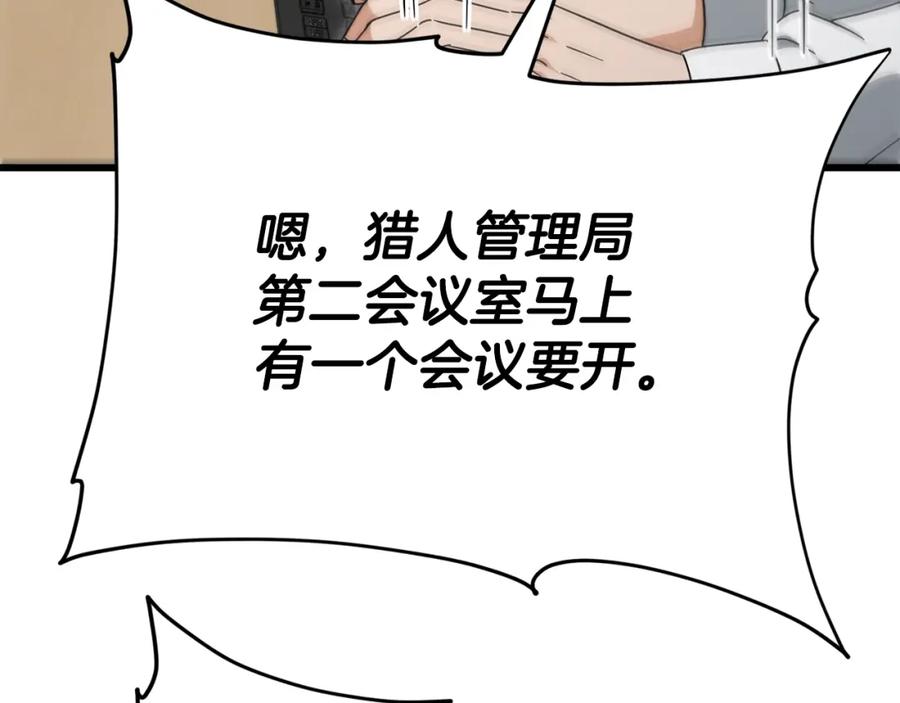 我爸太强了！ - 第129话 隐形披风 - 第120张图