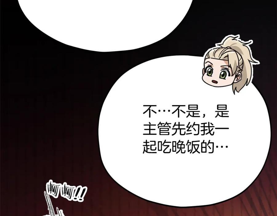 我爸太强了！ - 第129话 隐形披风 - 第196张图