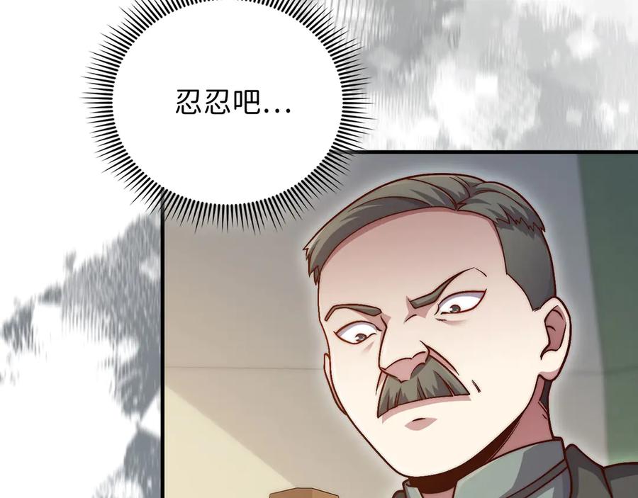 领主大人的金币用不完 - 第129话 会面三子爵 - 第126张图