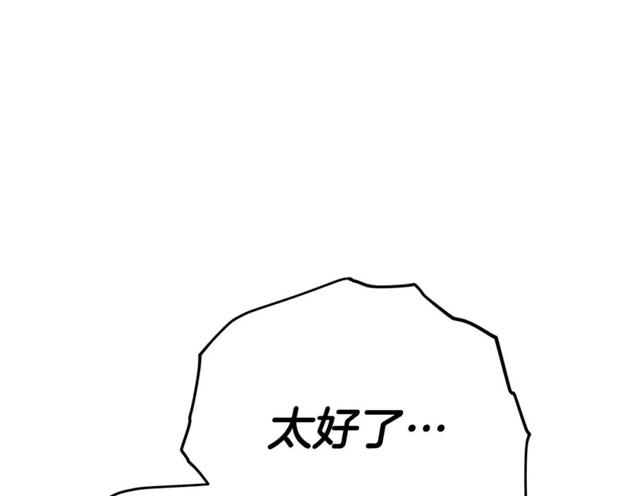 我爸太强了！ - 第129话 隐形披风 - 第247张图