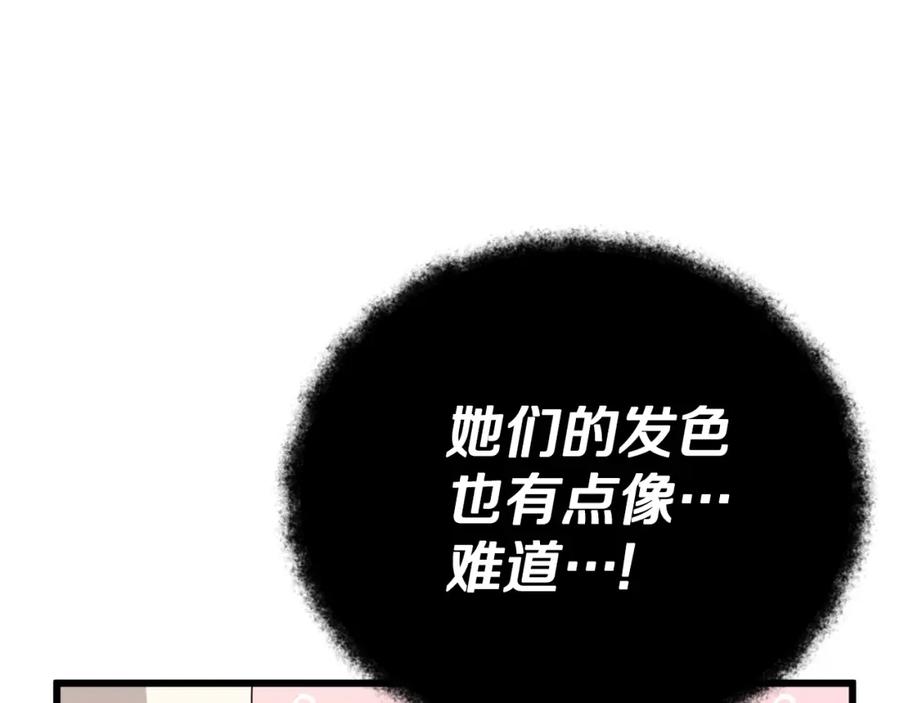 我爸太强了！ - 第129话 隐形披风 - 第236张图