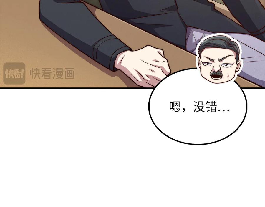 领主大人的金币用不完 - 第129话 会面三子爵 - 第131张图