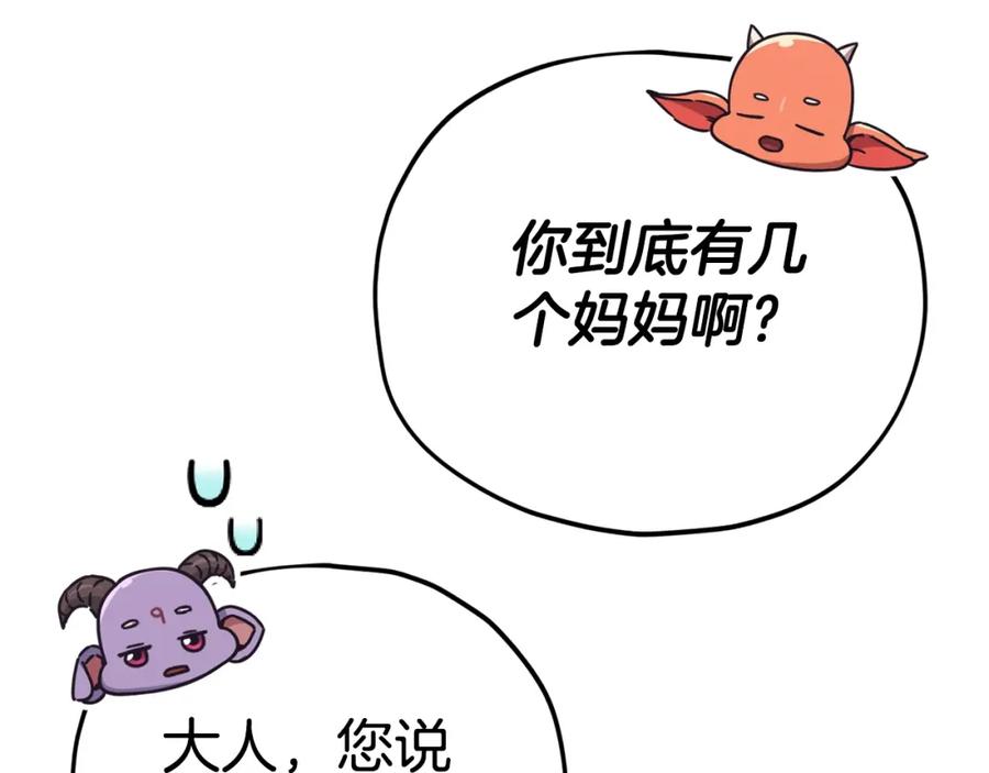 我爸太强了！ - 第129话 隐形披风 - 第172张图