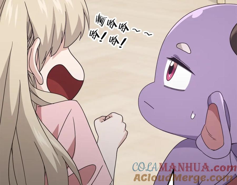 我爸太强了！ - 第129话 隐形披风 - 第85张图