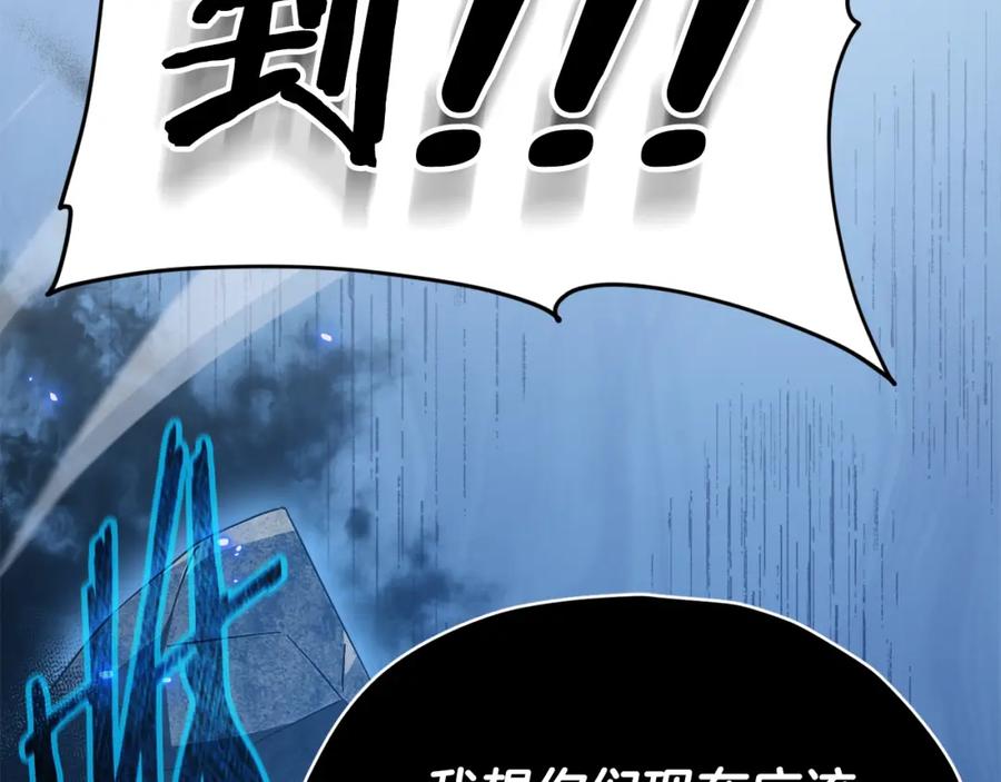 我爸太强了！ - 第129话 隐形披风 - 第42张图