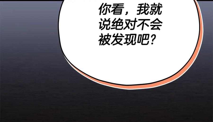 我爸太强了！ - 第129话 隐形披风 - 第130张图