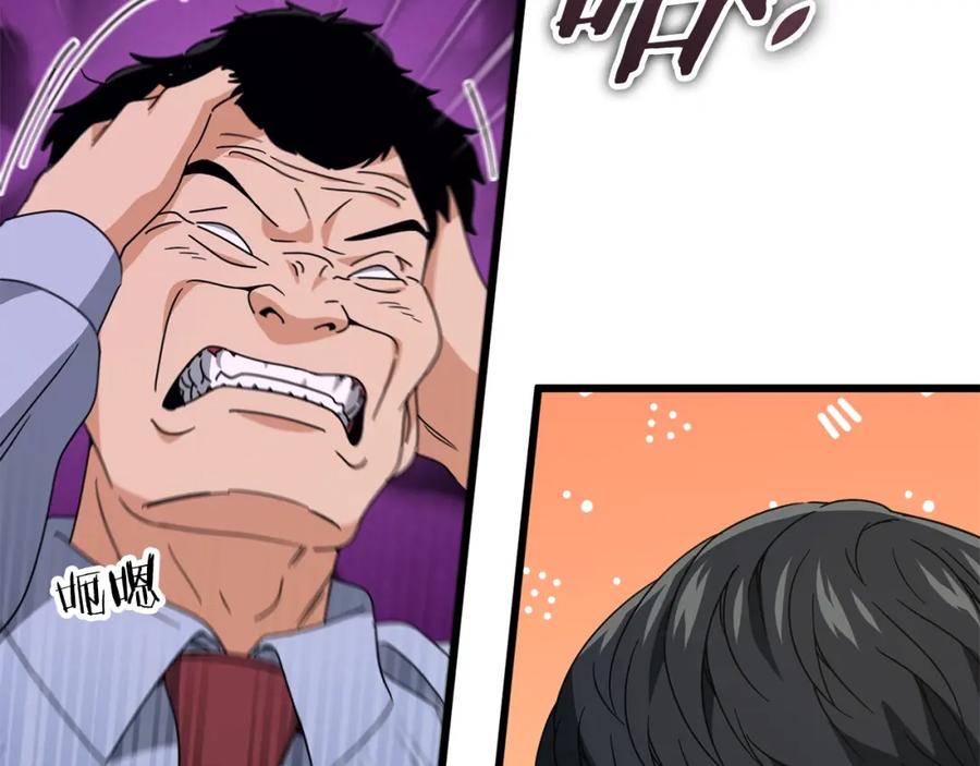 我爸太强了！ - 第129话 隐形披风 - 第122张图