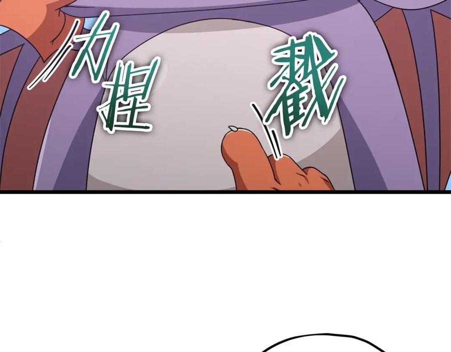 我爸太强了！ - 第129话 隐形披风 - 第80张图