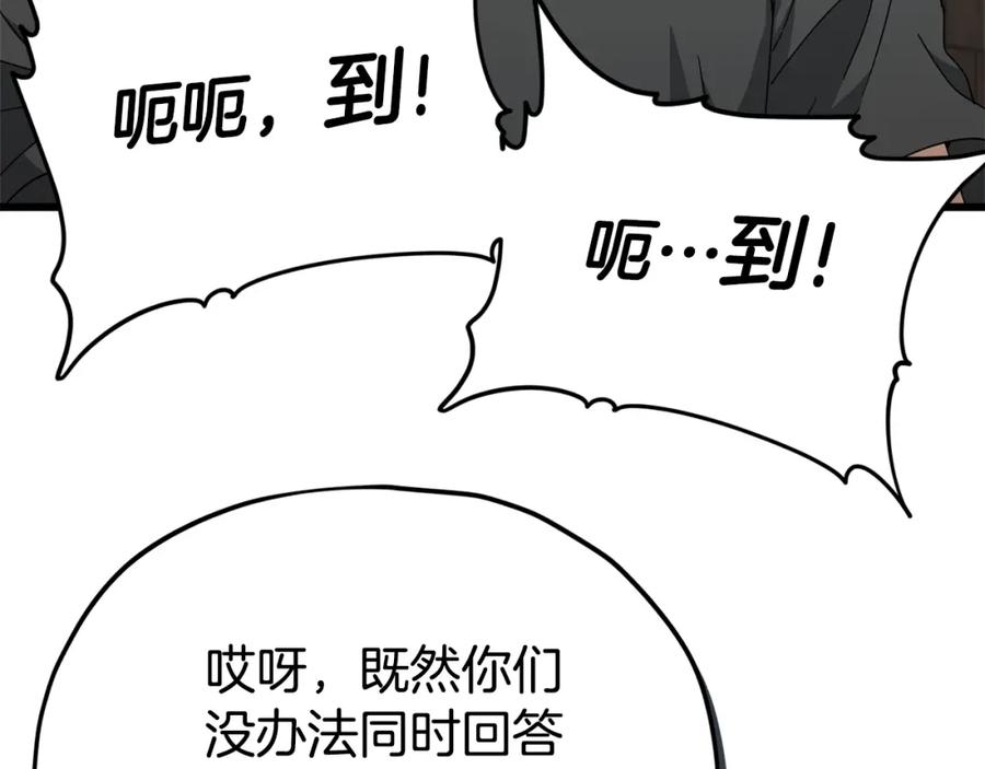 我爸太强了！ - 第129话 隐形披风 - 第39张图