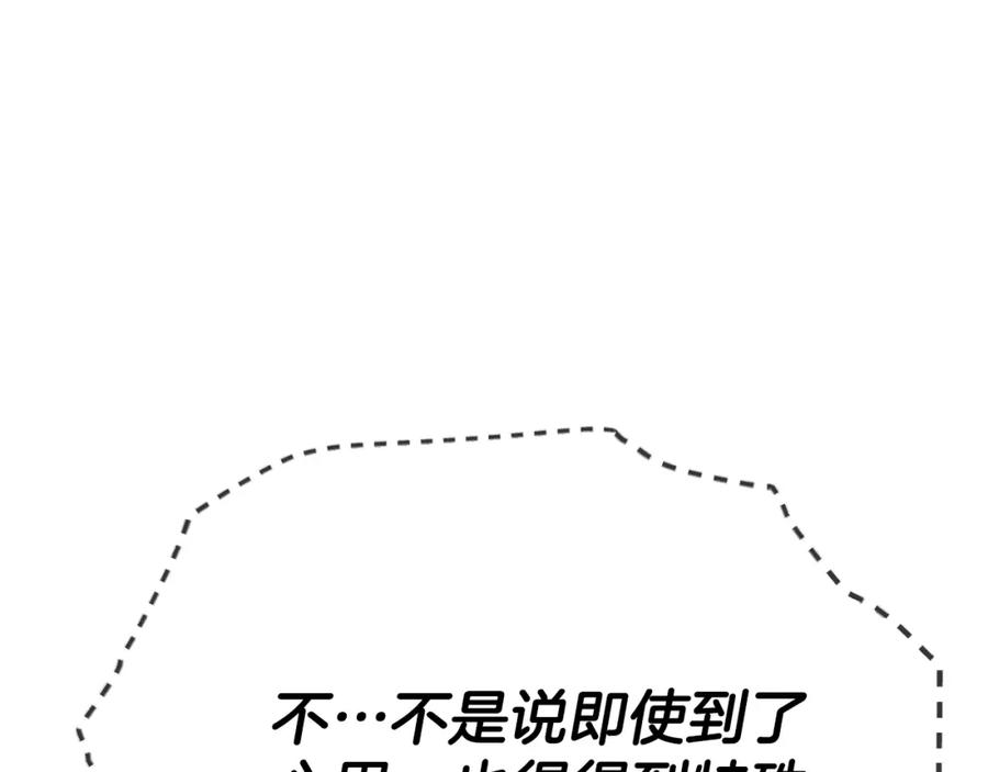 我爸太强了！ - 第129话 隐形披风 - 第14张图