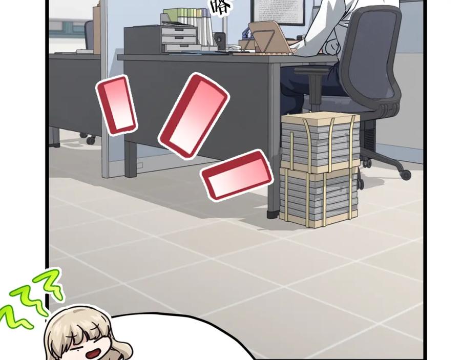 我爸太强了！ - 第129话 隐形披风 - 第144张图