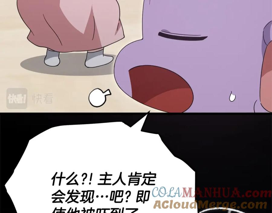 我爸太强了！ - 第129话 隐形披风 - 第89张图