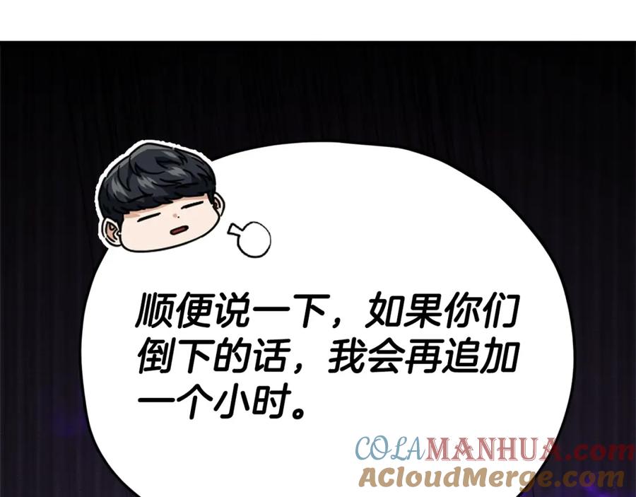 我爸太强了！ - 第129话 隐形披风 - 第25张图