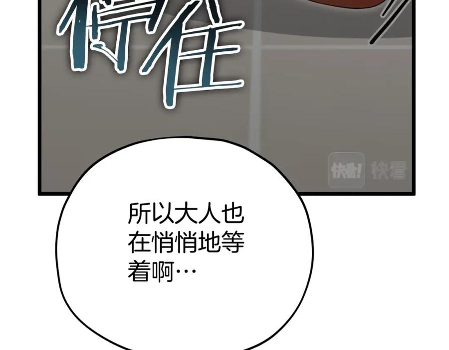 我爸太强了！ - 第129话 隐形披风 - 第136张图